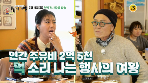 (사진제공=tv조선)