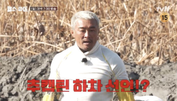 ▲'헬스파머' (사진제공=tvN)