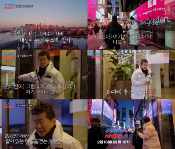 ▲'조선의 사랑꾼' 태진아(사진제공=TV CHOSUN)