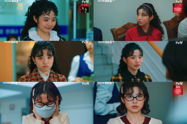 ▲'언더커버 미쓰홍' 최지수(사진제공=tvN)