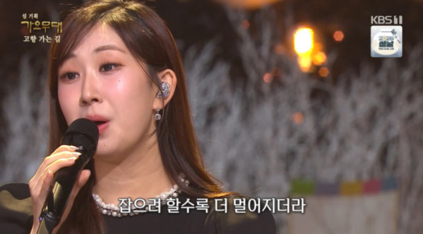 ▲'가요무대' 전유진(사진제공=KBS2)