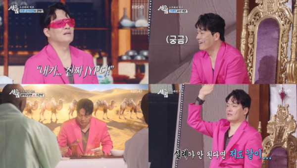 ▲김형묵(사진=KBS2 '설빔-Soul Beam' 방송화면)