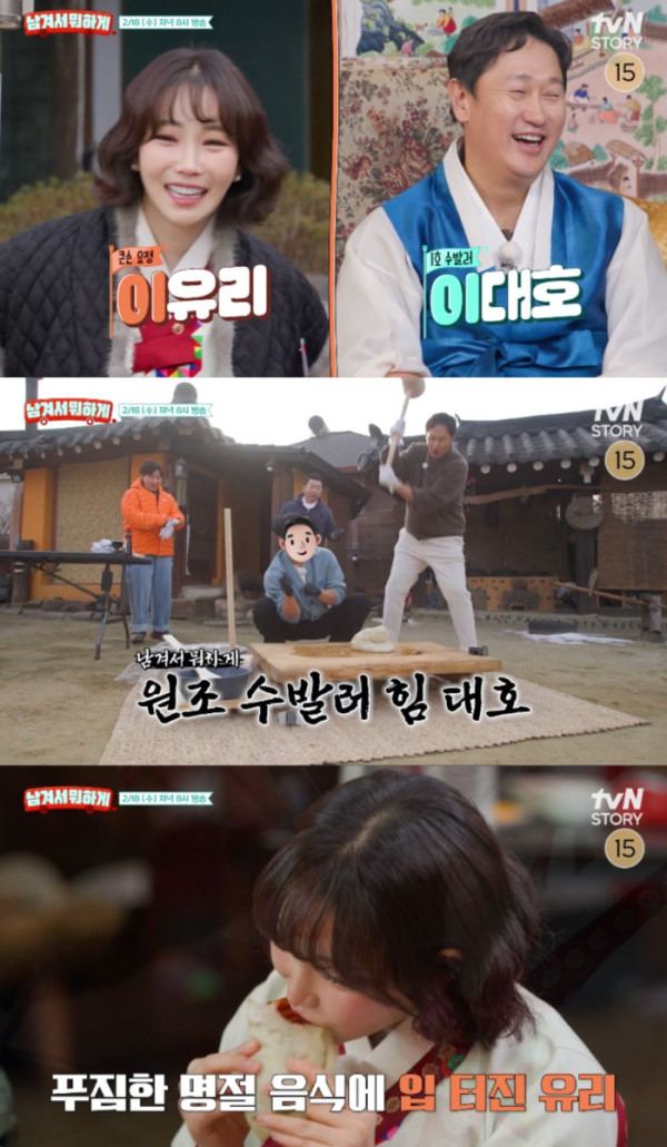 ▲'남겨서뭐하게' (사진제공=tvN STORY)
