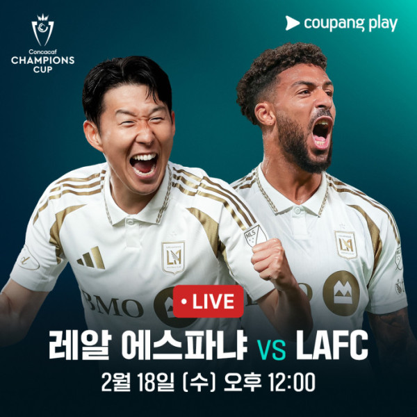 쿠팡플레이 제공 경기 이미지
