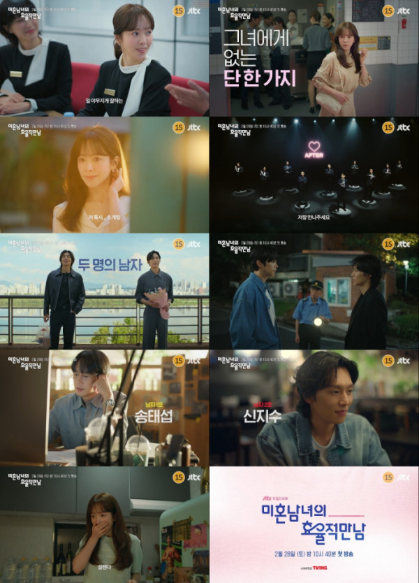 ▲'미혼남녀의 효율적 만남' 하이라이트 영상 캡처(사진제공=JTBC)