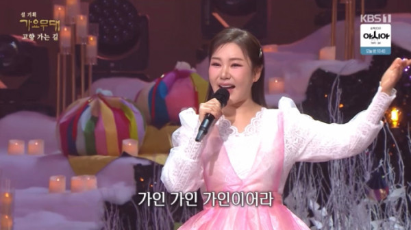 ▲'가요무대' 송가인(사진제공=KBS1)