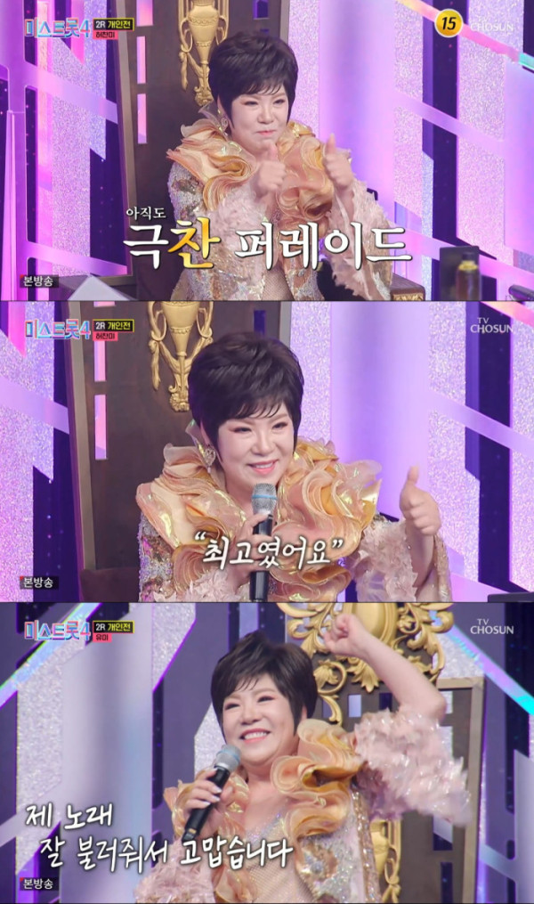 ▲‘미스트롯4’ (사진 = TV CHOSUN)