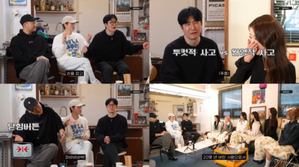 ▲에픽하이, 아이브(사진 = 에픽하이 공식 유튜브 채널)