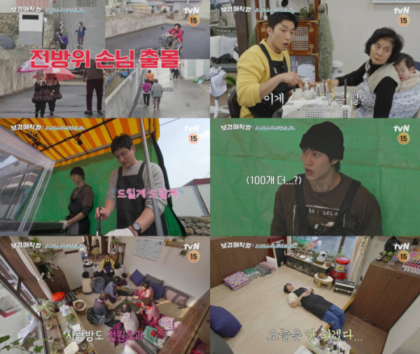 ▲'보검매직컬'(사진제공=tvN)