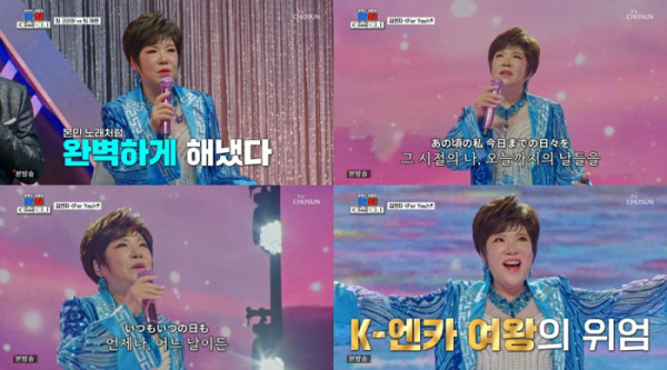 ▲김연자 (사진 = TV CHOSUN '금타는 금요일' 방송 캡처)