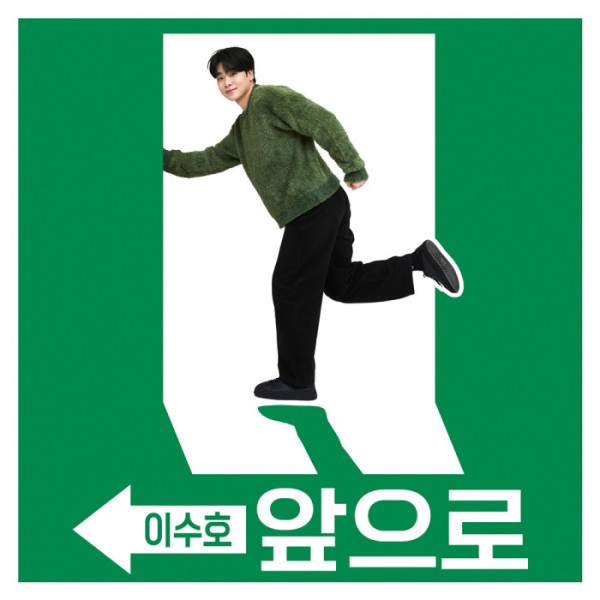 ▲이수호(사진 = 아우라엔터테인먼트, 제나두엔터테인먼트 제공)