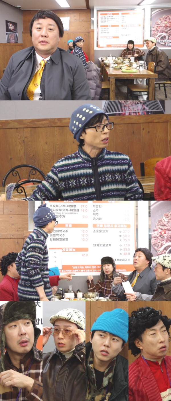 ▲'놀면뭐하니'(사진제공=MBC)
