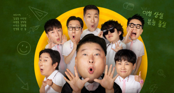 ▲'아는형님' (사진제공=JTBC)