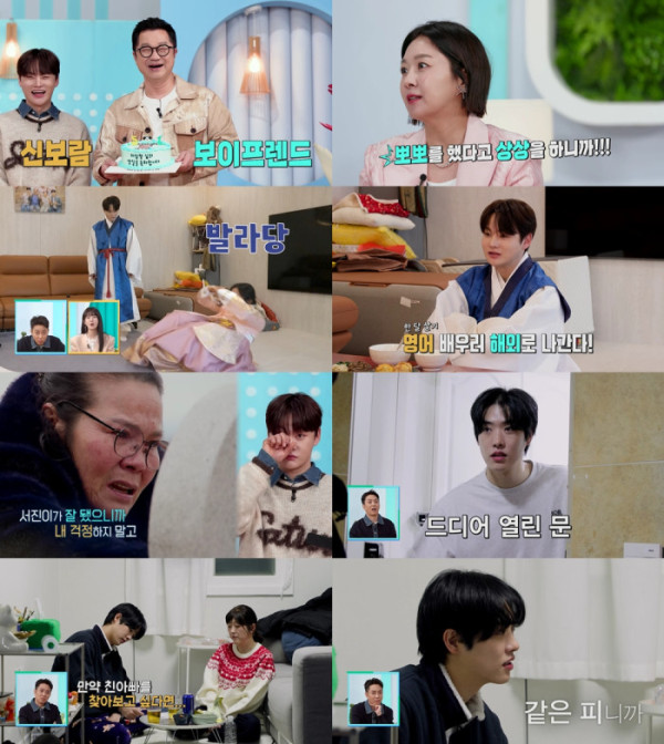▲'살림남' (사진제공=KBS 2TV)