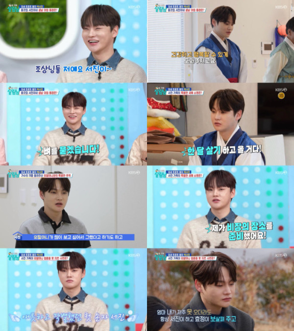 ▲‘살림남’ 박서진(사진제공=KBS 2TV)