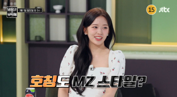 ▲'냉부' 안유진 예고(사진=JTBC 방송화면 캡처)