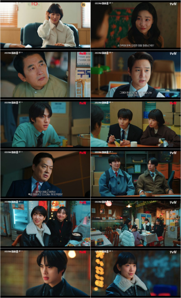▲'언더커버 미쓰홍'(사진제공=tvN)
