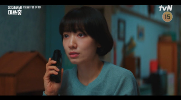 ▲'언더커버 미쓰홍' 12회(사진=tvN 방송화면 캡처)