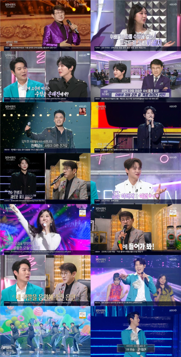 ▲'불후의 명곡' 설운도 편(사진=KBS 방송화면 캡처)