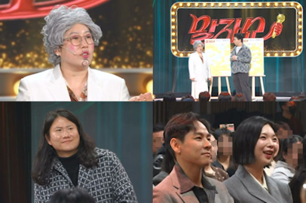 ▲'말자쇼'(사진제공=KBS 2TV)