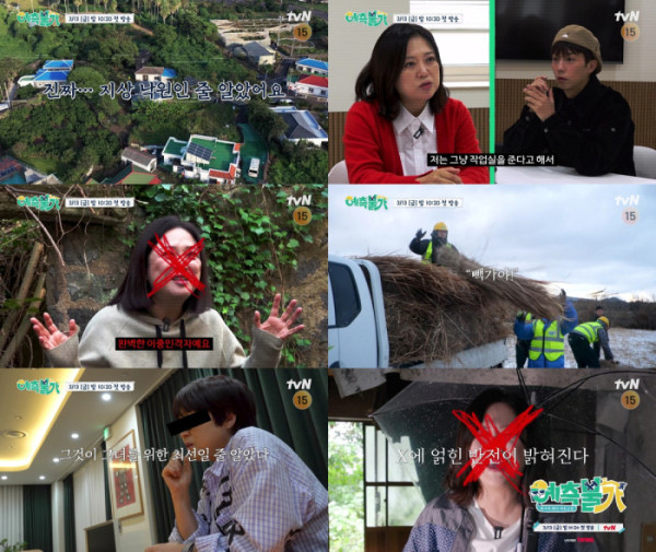 ▲'예측불가[家]' 티저 영상 캡처(사진제공=tvN)