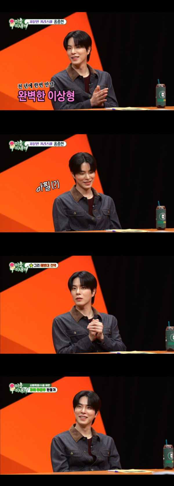 ▲홍종현(사진제공=SBS)