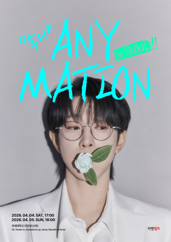 ▲안성훈 공연 포스터(사진제공=토탈셋)