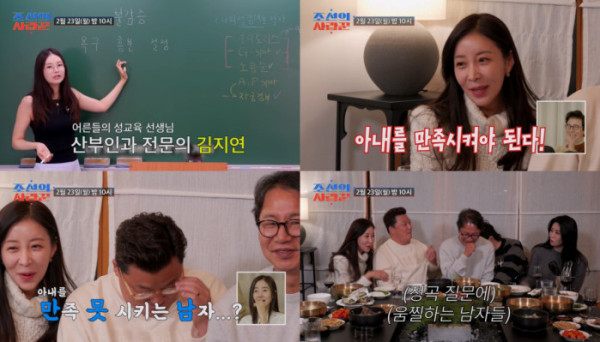 ▲'조선의 사랑꾼' 윤정수 와이프 원진서(사진제공=TV조선)