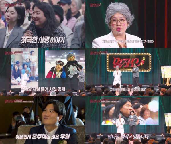 ▲'말자쇼' (사진제공=KBS 2TV)