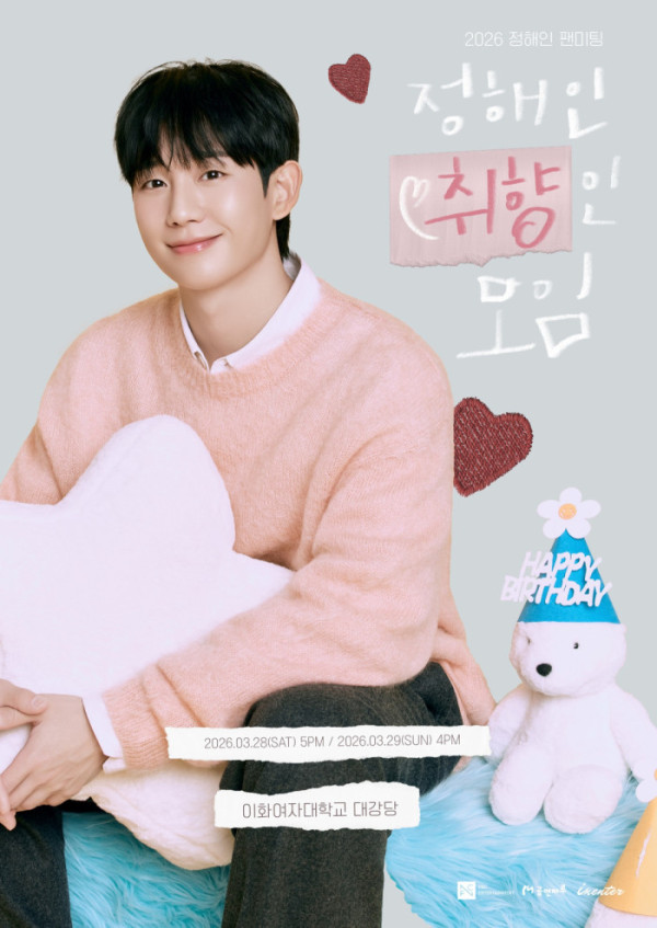 ▲정해인 (사진=FNC엔터테인먼트)