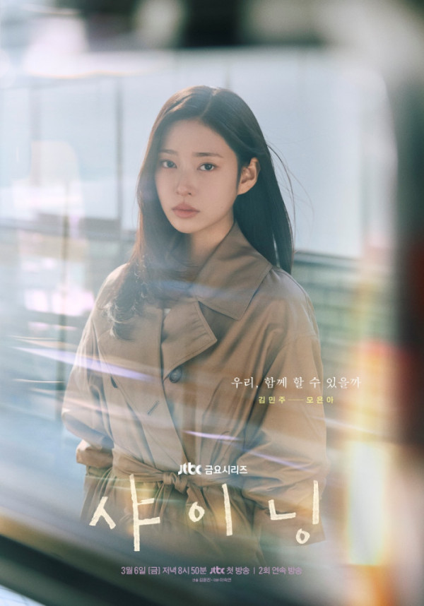 ▲'샤이닝' (사진제공=SLL, 카카오엔터테인먼트)