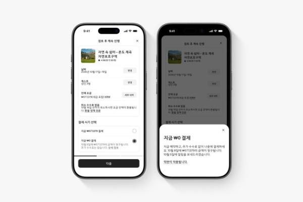 ▲에어비앤비(사진제공=에어비앤비)