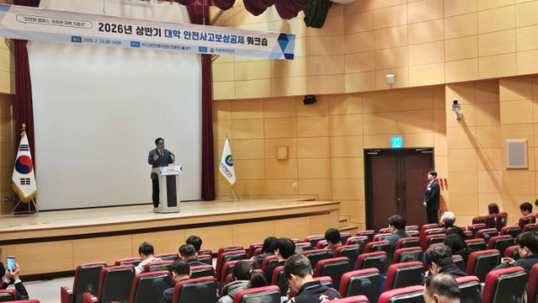 ▲2026년 상반기 대학 안전사고 보상공제 워크숍에 참석한 정훈 이사장(사진제공=학교안전공제중앙회)