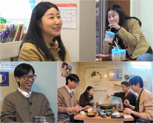 ▲'틈만나면' 파주 라미란(사진제공=SBS)