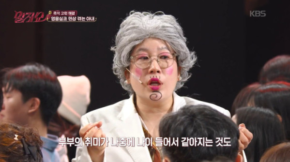 ▲'말자쇼' 김영희(사진=KBS 방송 화면 캡처)