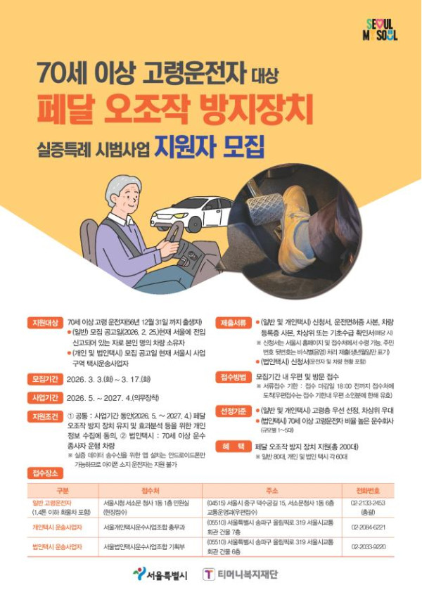 (서울시청)