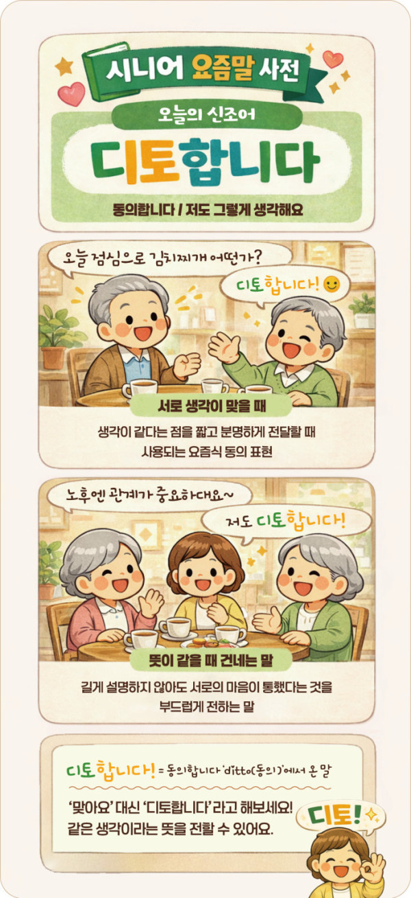 (그래픽 이은숙 기자ㆍAI 생성)