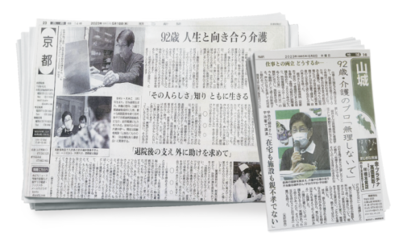 ▲신문에 소개된 호소이 씨.