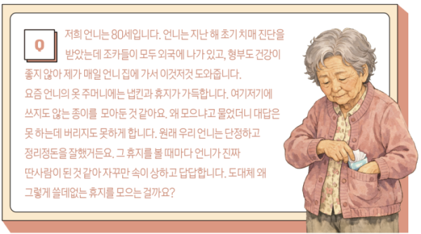 (그래픽 이은숙 기자ㆍAI 생성)