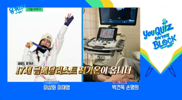 ▲'유퀴즈' 최가온 출연 예고(사진=tvN 방송화면 캡처)