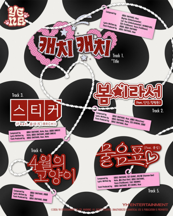 ▲최예나 ‘LOVE CATCHER’ 트랙리스트 이미지 (사진 = YH엔터테인먼트 제공)