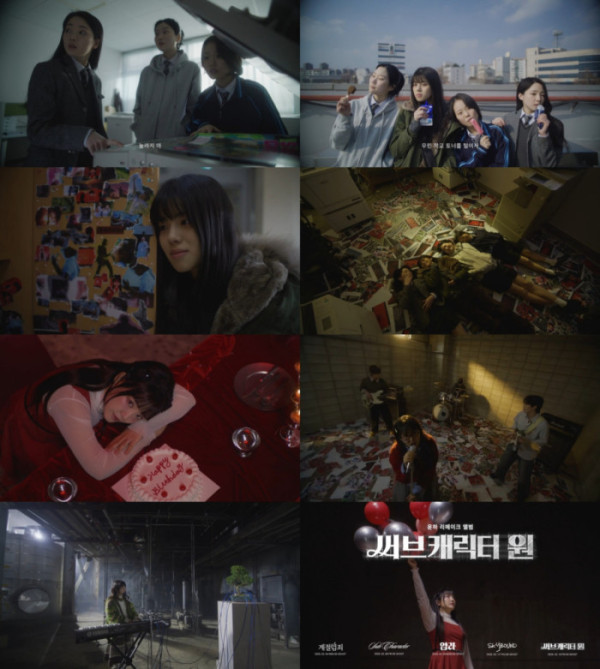 ▲윤하 ‘써브캐릭터 원’ M/V 티저(사진 = C9엔터테인먼트 제공)