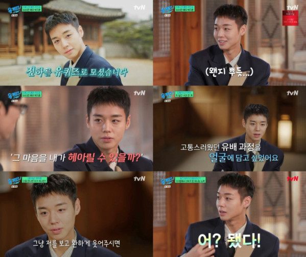 ▲박지훈 (사진 = tvN '유 퀴즈 온 더 블럭' 방송 화면 캡처)