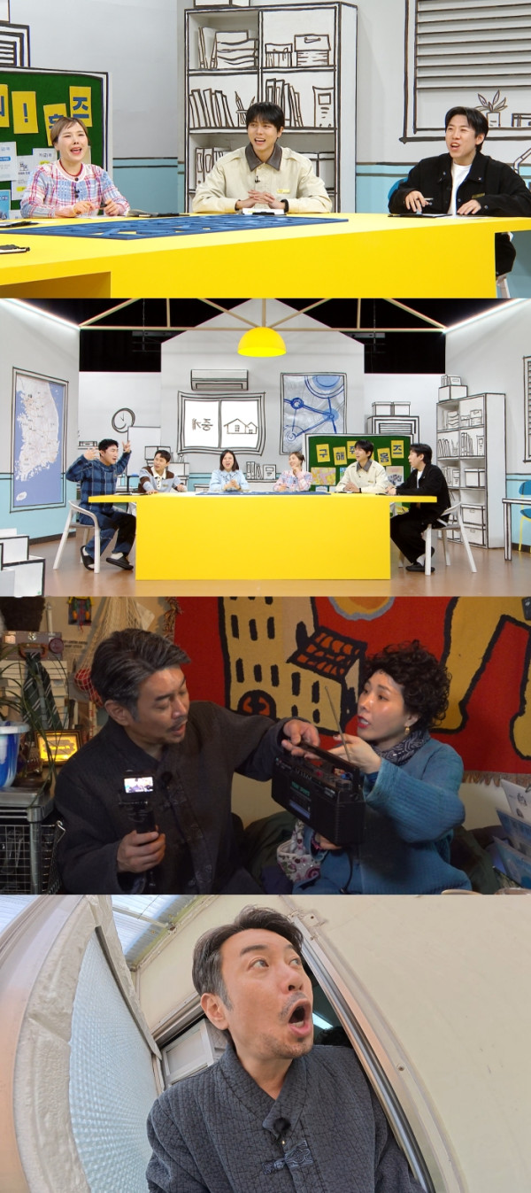 ▲'구해줘홈즈'(사진제공=MBC)