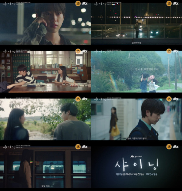 ▲'샤이닝'(사진제공=SLL, 카카오엔터테인먼트)
