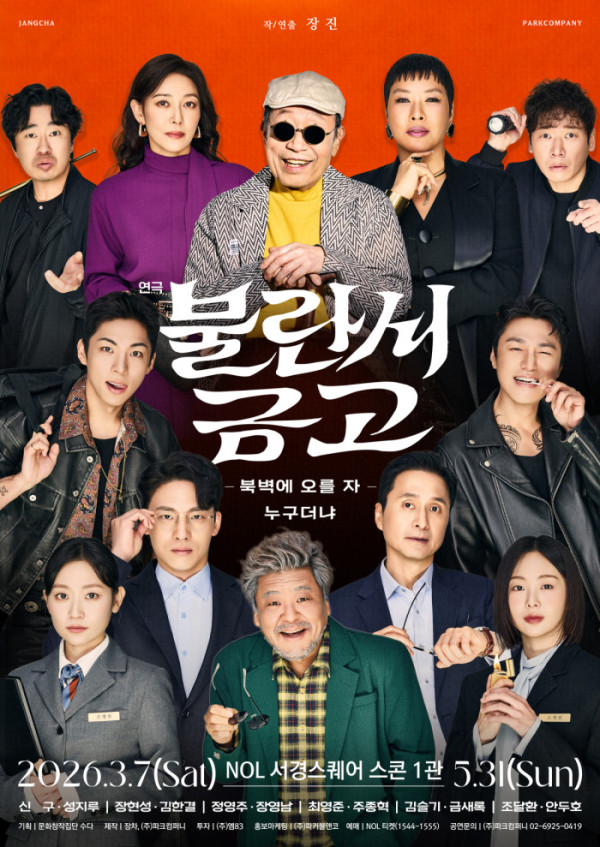 (파크컴퍼니)