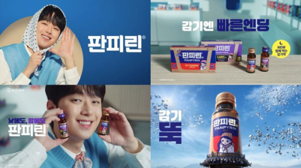 ▲이찬원 '판피린' 광고(사진제공=동아제약)