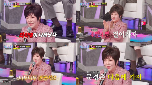 ▲김연자 (사진 = TV CHOSUN ‘미스트롯4’ 방송 캡처)