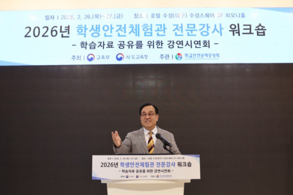 ▲정훈 학교안전공제중앙회 이사장이 학생안전체험관 전문강사 워크숍에 참석했다.(사진제공=학교안전공제중앙회)