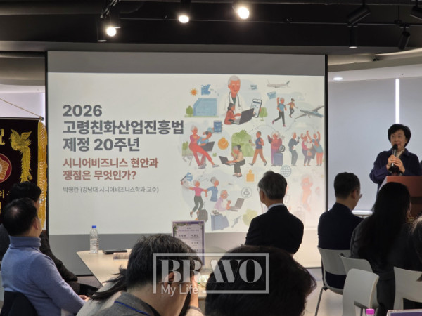 ▲기조 발제 중인 박영란 강남대 시니어비즈니스학과 교수.